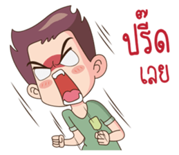 Mr. Jomjoon 2 sticker #9721760