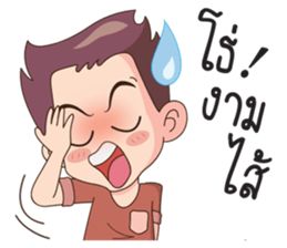 Mr. Jomjoon 2 sticker #9721773