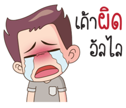 Mr. Jomjoon 2 sticker #9721775