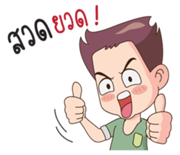 Mr. Jomjoon 2 sticker #9721781