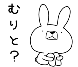 Dialect rabbit [banshu] sticker #9721844