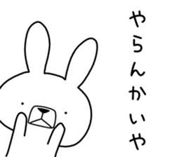 Dialect rabbit [banshu] sticker #9721855