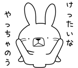 Dialect rabbit [banshu] sticker #9721865