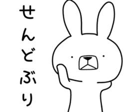 Dialect rabbit [banshu] sticker #9721868