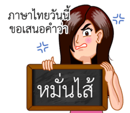 A Thai Word A Day Is Not Enough sticker #9721918