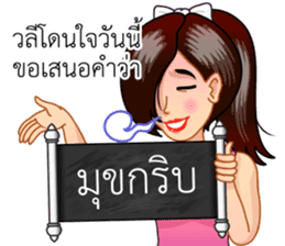 A Thai Word A Day Is Not Enough sticker #9721919