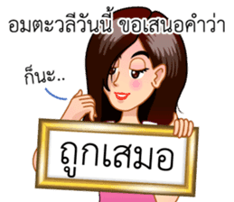 A Thai Word A Day Is Not Enough sticker #9721921