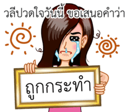 A Thai Word A Day Is Not Enough sticker #9721922