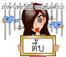 A Thai Word A Day Is Not Enough sticker #9721926