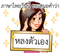 A Thai Word A Day Is Not Enough sticker #9721929