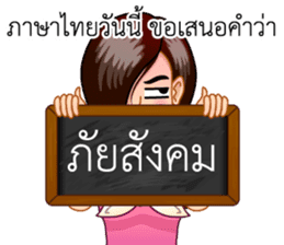 A Thai Word A Day Is Not Enough sticker #9721930
