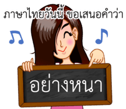 A Thai Word A Day Is Not Enough sticker #9721934
