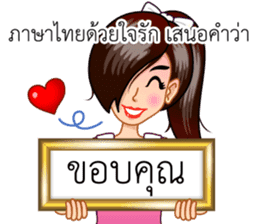 A Thai Word A Day Is Not Enough sticker #9721935