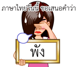 A Thai Word A Day Is Not Enough sticker #9721936