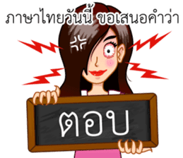 A Thai Word A Day Is Not Enough sticker #9721937