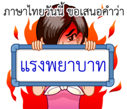 A Thai Word A Day Is Not Enough sticker #9721938