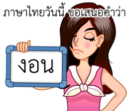 A Thai Word A Day Is Not Enough sticker #9721939