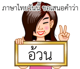 A Thai Word A Day Is Not Enough sticker #9721946