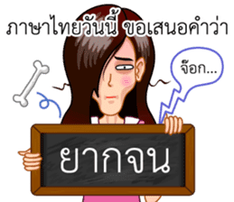 A Thai Word A Day Is Not Enough sticker #9721948
