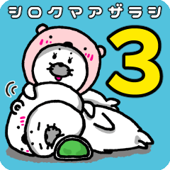 BEAR-SEAL3