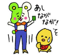 IKE-HAM kun Sticker sticker #9722320