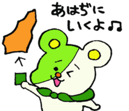 IKE-HAM kun Sticker sticker #9722321