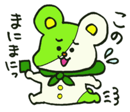 IKE-HAM kun Sticker sticker #9722323