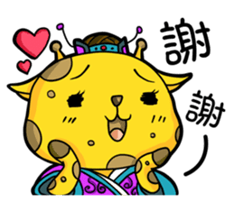 Pet apartment 2-Ancient Tiger& Giraffe sticker #9722721