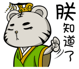 Pet apartment 2-Ancient Tiger& Giraffe sticker #9722723