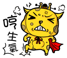 Pet apartment 2-Ancient Tiger& Giraffe sticker #9722729