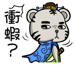 Pet apartment 2-Ancient Tiger& Giraffe sticker #9722731