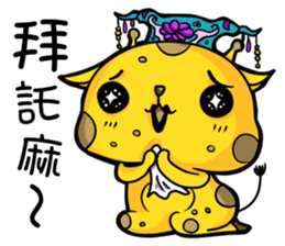 Pet apartment 2-Ancient Tiger& Giraffe sticker #9722732