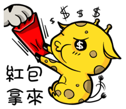 Pet apartment 2-Ancient Tiger& Giraffe sticker #9722736