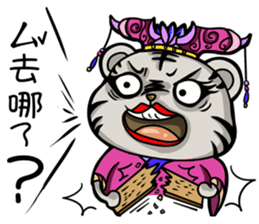 Pet apartment 2-Ancient Tiger& Giraffe sticker #9722744