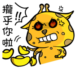 Pet apartment 2-Ancient Tiger& Giraffe sticker #9722751