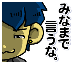 My name is Naoto sticker #9723390