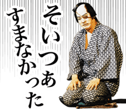 Here are sticker of Ryotaro Sugi. sticker #9723393