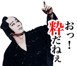 Here are sticker of Ryotaro Sugi. sticker #9723420