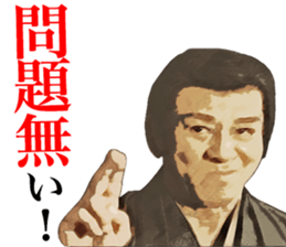 Here are sticker of Ryotaro Sugi. sticker #9723431