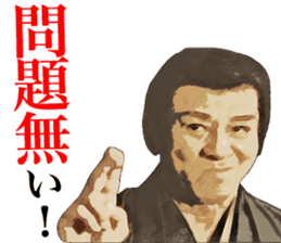 Here are sticker of Ryotaro Sugi. sticker #9723431