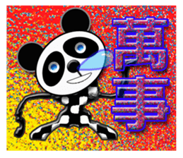 Panda 1-4 sticker #9723953