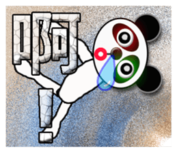 Panda 1-4 sticker #9723954