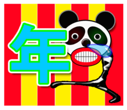 Panda 1-4 sticker #9723961