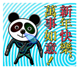 Panda 1-4 sticker #9723966