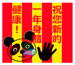 Panda 1-4 sticker #9723967