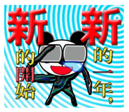 Panda 1-4 sticker #9723970