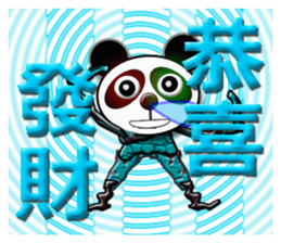 Panda 1-4 sticker #9723972