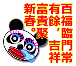 Panda 1-4 sticker #9723973