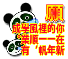 Panda 1-4 sticker #9723976