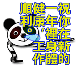 Panda 1-4 sticker #9723978